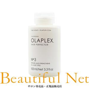 オラプレックス No.3 ヘアパーフェクター 100ml【OLAPLEX】ヘアトリートメント