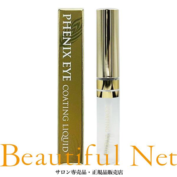 フェニックスアイ コーティング リキッド クリア 5ml【PHENIX EYE】まつ毛コーティング剤