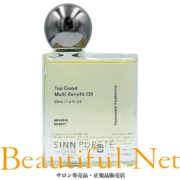 シンピュルテ トゥーグッド マルチベネフィットオイル 50ml Passionate Awakeni...