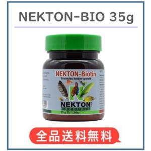 ネクトン ネクトンBio 35g 鳥用品 鳥用サプリメント Biotin