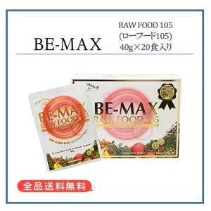 BE-MAX （ビーマックス） RAW FOOD105 （ローフード105） 栄養調整食品
