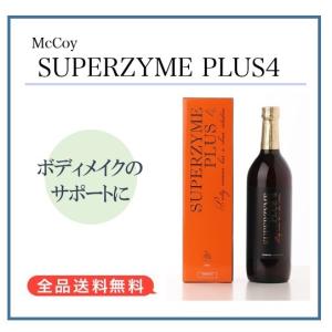 SUPERZYME PLUS4 （スーパーザイム プラス） 720ml McCoy マッコイ 酵素 ダイエット ファスティング 酵素ドリンク  栄養機能食品