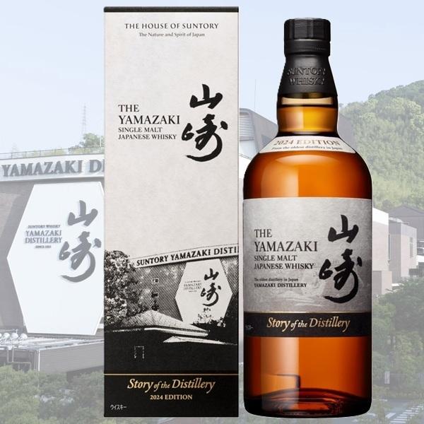 サントリー 山崎 Story of the Distillery 2024 EDITION 箱付き ...