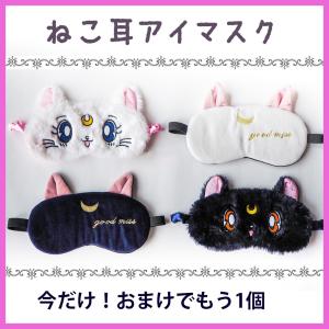 アイマスク 猫の商品一覧 通販 Yahoo ショッピング