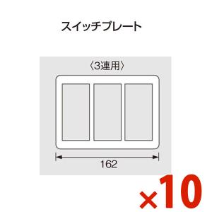 Panasonic（パナソニック） コスモシリーズワイド21 スイッチプレート