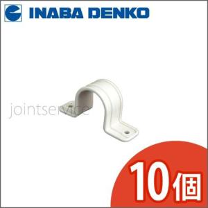 INABA 因幡電工 配管副部材 VS両サドル 10個セット VS-14 VS14