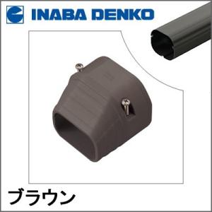 因幡電工 INABA スリムダクトLD ウォールコーナー後付用 ブラウン LDWA