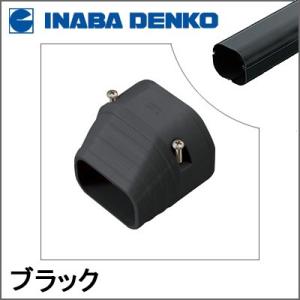 INABA 因幡電工 スリムダクトLD 端末カバー ブラック LDEN-70-K LDEN70K