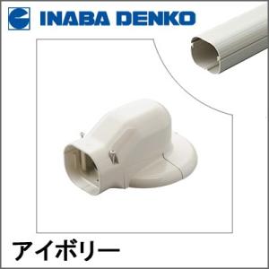 因幡電工 スリムダクトLD 配管化粧カバー LD-70-B ブラウン (法人限定