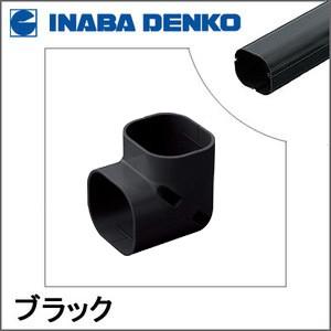 INABA 因幡電工 スリムダクトLD 配管カバー コーナー立面90° LDC-90-K LDC90K ブラック｜beautrich