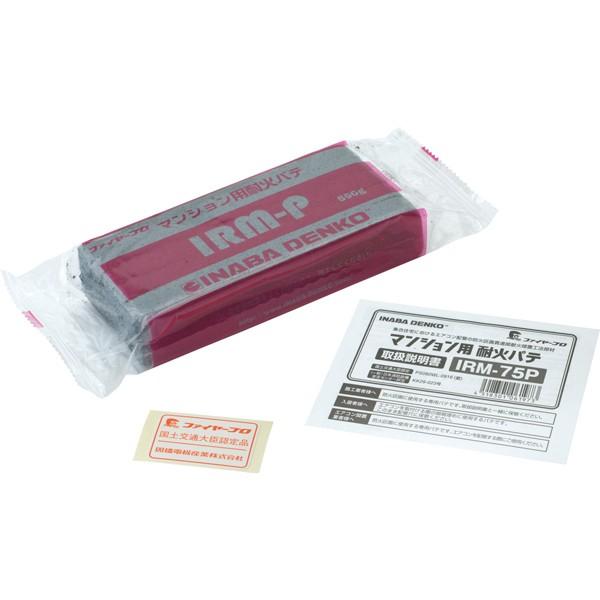 INABA 因幡電工 マンション用耐火パテ 590g IRM-75P