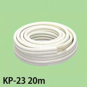 送料無料】【関東器材/KANTO】KP-23-3 ペアコイル/ペアチューブ