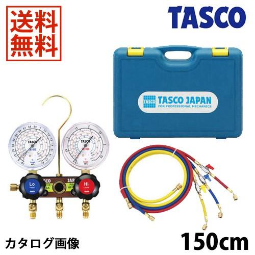 TASCO イチネンタスコ サイトグラス付ゲージマニホールドキット TA124V-2  R404A ...