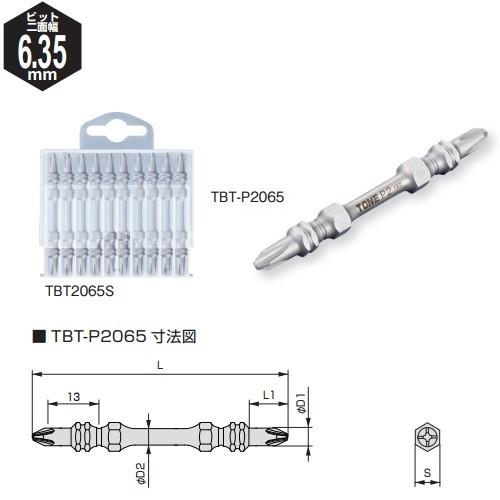 TONE 前田金属工業 トーションビット スリムタイプ TBT2065S