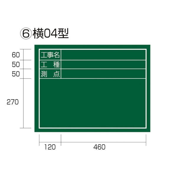 TAJIMA タジマ 工事黒板 横04型 「工事名 工種 測点」 KB6-Y04 KB6Y04