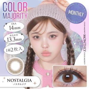 在庫限りSALE【公式】カラーマジョリティー ...の詳細画像1