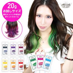 【倉庫】エンシェールズ カラーバター プチ お試し 20g カラートリートメント メッシュ ハイライト ヘアケア ユニコーン 送料無料 *BE0118*