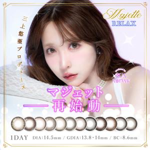【公式】マジェットリラックス 三上悠亜 プロデュ...の商品画像
