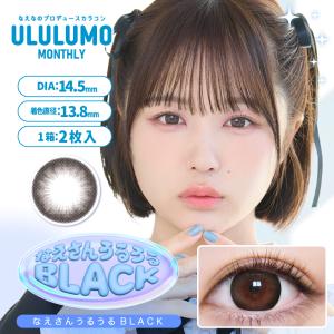 在庫限りSALE【公式限定発売!】ウルルモ マ...の詳細画像3