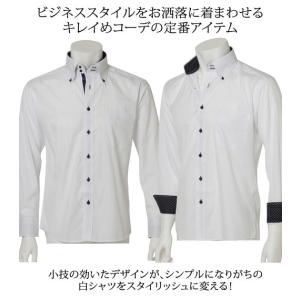 ワイシャツ おしゃれ 白 メンズ 長袖 ボタン...の詳細画像2