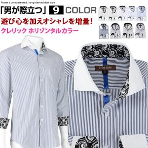 クレリック クレリックシャツ ホリゾンタル ホリゾンタルカラー メンズ ワイシャツ 長袖 カッターシャツ スリム yシャツ｜ワイシャツ通販 シャツスタイル