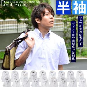 ワイシャツ 半袖 メンズ おしゃれ ボタンダウン ボタンダウンシャツ ストライプ 半袖シャツ クールビズ 夏 Ysh 6007 ワイシャツ通販 シャツスタイル 通販 Yahoo ショッピング