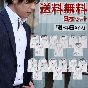 ワイシャツ セット メンズ 長袖 3枚  おしゃれ 白 ボタンダウン