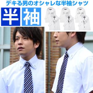 ワイシャツ 半袖 メンズ おしゃれ 夏 ボタンダウン ボタンダウンシャツ 白 ドゥエボットーニ カッターシャツ 半袖シャツ Ysh 9006 ワイシャツ通販 シャツスタイル 通販 Yahoo ショッピング