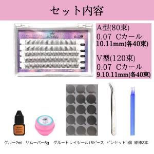 お得セット A型V型(200束)セット セルフ...の詳細画像1
