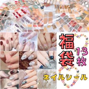 福袋 30枚 ハンド用 ネイルシール ハンドネイルシール 貼るだけ 簡単
