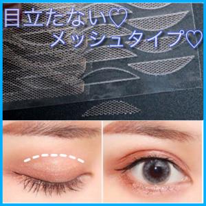 SHOBIDO アイテープ 片面 半透明 医療用 テープ FUTAEME 伸びる 強力