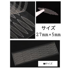メッシュ アイテープ グルーで貼り付け用 12...の詳細画像4