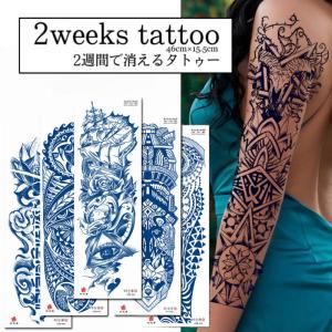 GZQB 刺青 腕 ジャグアタトゥーシール 2週間 消えない フェイク