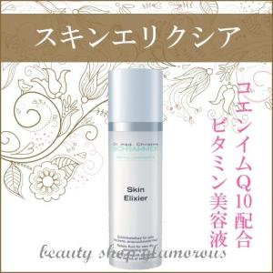 シュラメック化粧品 ブライトニングデイフルイド（spf50