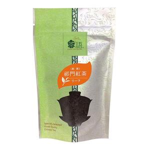 茶語(チャユー) 中国茶 キーマン紅茶 50g×12セット 40006｜beauty-harmony
