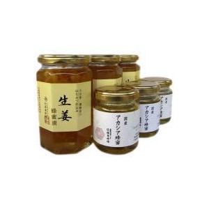 近藤養蜂場　国産アカシア蜂蜜 140g×3個 ＆ 生姜蜂蜜漬 350g×3個セット