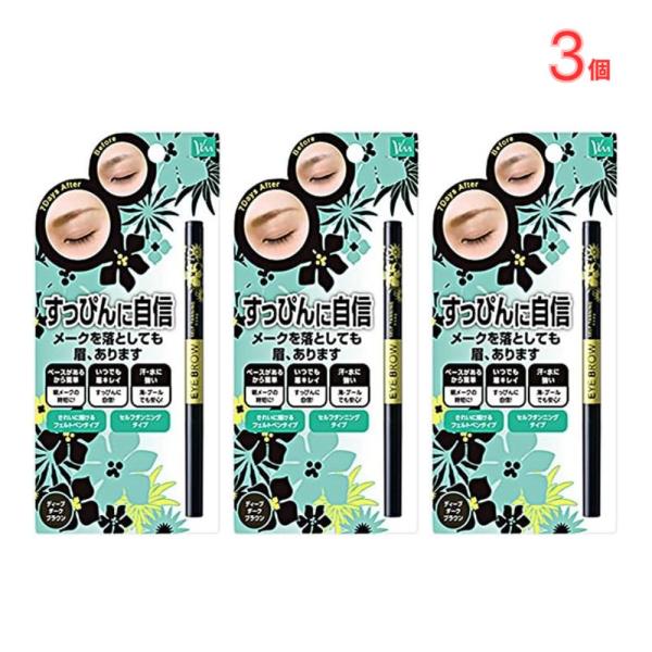 セルフタンニング アイブロウST ディープダークブラウン 3個