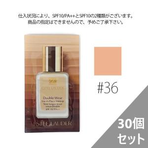エスティローダー (#1W2 36)ダブルウェア ステイイン...