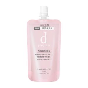 資生堂 dプログラム インテンスエンリッチングセラム　（レフィル） 45mL｜beauty-lounge-argo