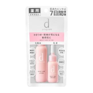 資生堂　ｄ プログラム　モイストケア　セット　ＭＢ（医薬部外品）｜beauty-lounge-argo