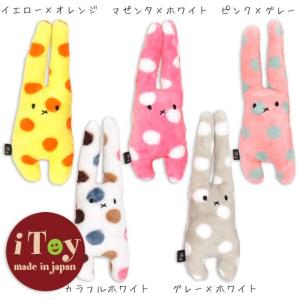 ☆クリアランスSale 12%オフ☆ iDog&iCat 国産おもちゃiToy  水玉うさたん｜beauty-lounge-argo