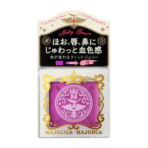 資生堂　マジョリカ マジョルカ　メルティージェム　73　暗号　1.5g｜beauty-lounge-argo