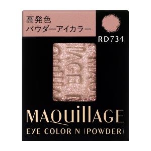 資生堂　マキアージュ　アイカラー　Ｎ　（パウダー）　RD734　シャドーカラー　1.3g｜beauty-lounge-argo