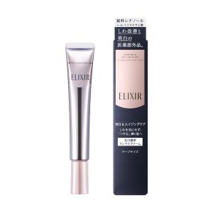 資生堂　エリクシール ホワイト　エンリッチド　リンクルホワイトクリーム　Ｌ　22g｜beauty-lounge-argo