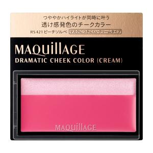 資生堂 マキアージュ ドラマティックチークカラー　（クリーム）　RS421　ピーチソルベ｜beauty-lounge-argo