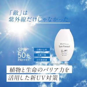 エストリモ サンパラソル UVクリーム 30gの詳細画像1