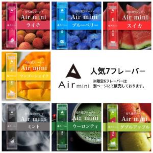 人気の7フレーバー Airmini シーシャ エアーミニ VAPE