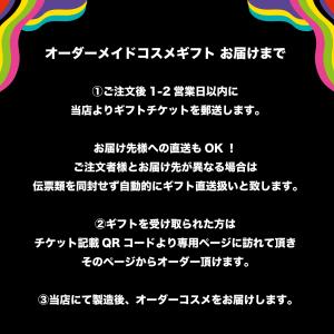 【ここにしかないコスメギフト】受け取った方が《...の詳細画像3