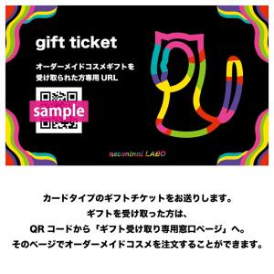 【ここにしかないコスメギフト】受け取った方が《...の詳細画像4