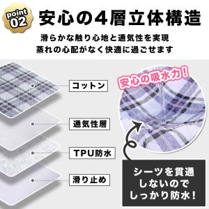 防水 シーツ 80×120cm 介護 ベビー ...の詳細画像2